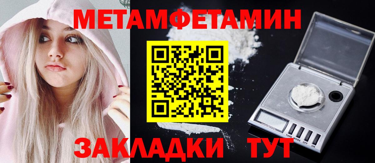АМФЕТАМИН Обь