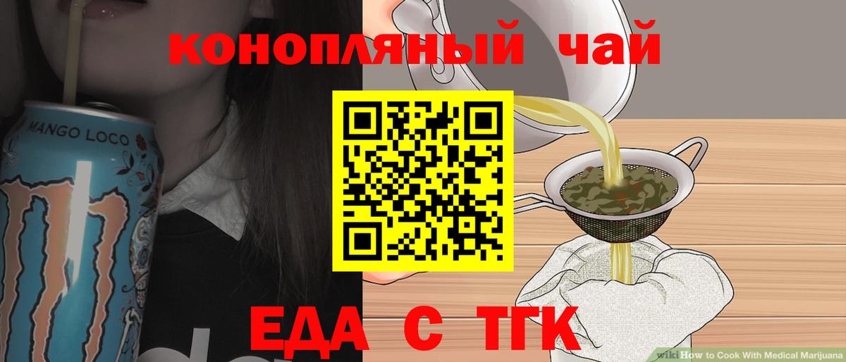 Печенье с ТГК марихуана Обь