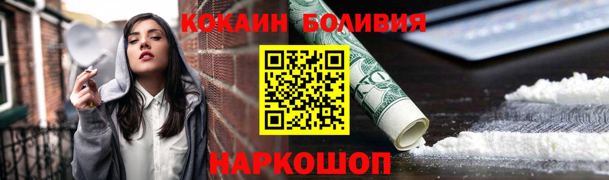 КОКАИН Боливия  Вход с VPN  Обь  Кокаин  COCAIN Columbia 
