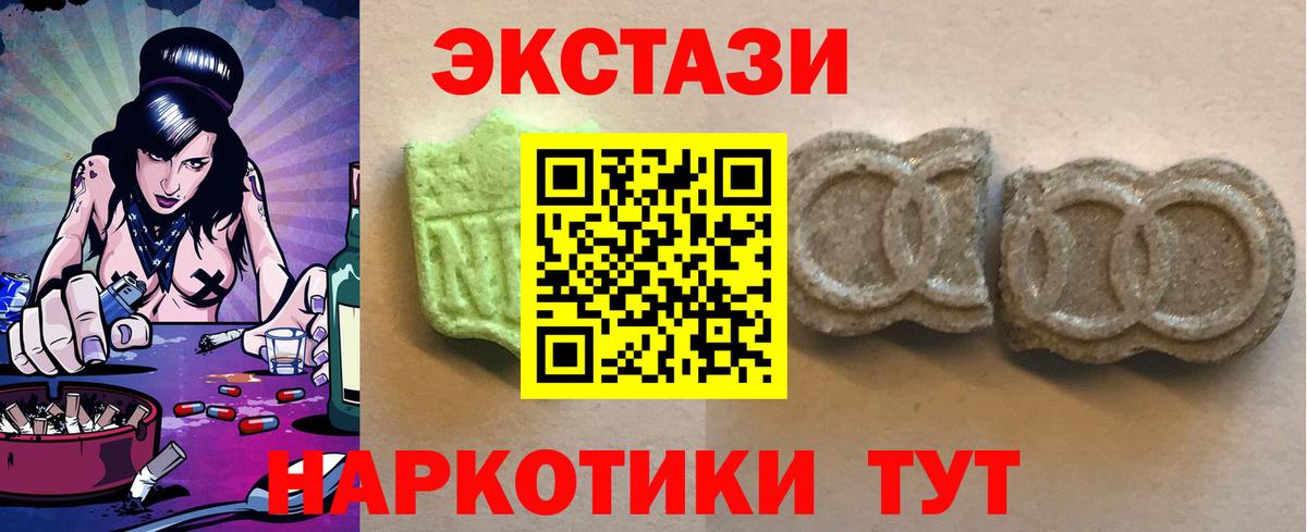 Экстази DUBAI  Вход с VPN  ЭКСТАЗИ XTC  Обь 