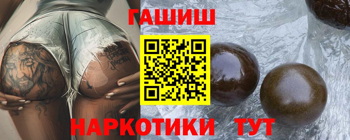 ГАШ hashish Обь
