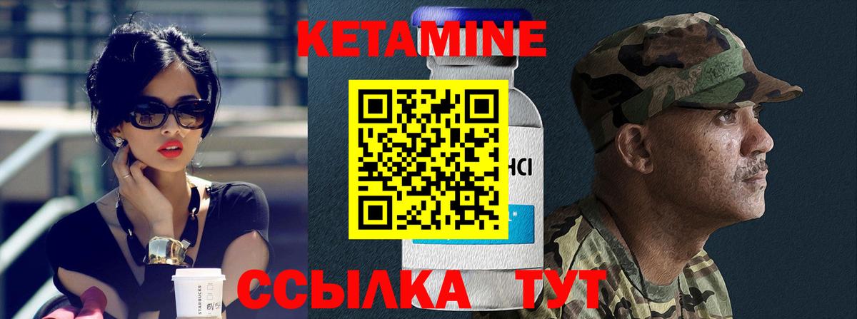Кетамин ketamine  КЕТАМИН VHQ  Вход с VPN  Обь 