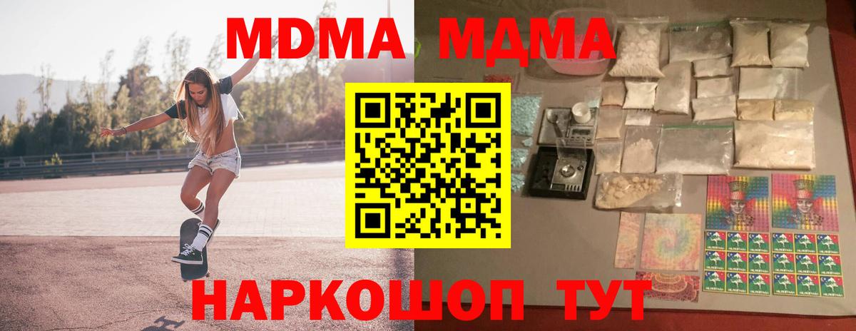 МДМА  MDMA Molly  Вход с VPN  MDMA VHQ  Обь 