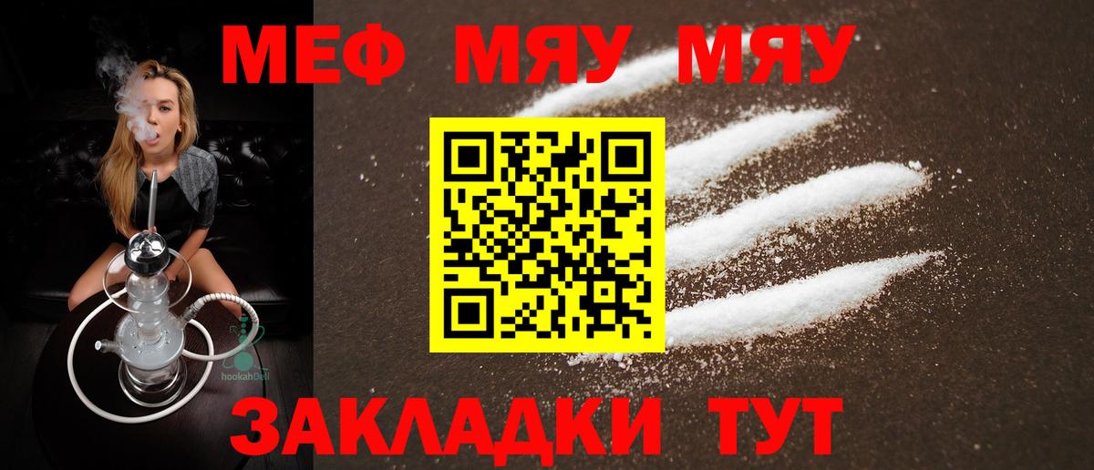 Мефедрон мука Обь