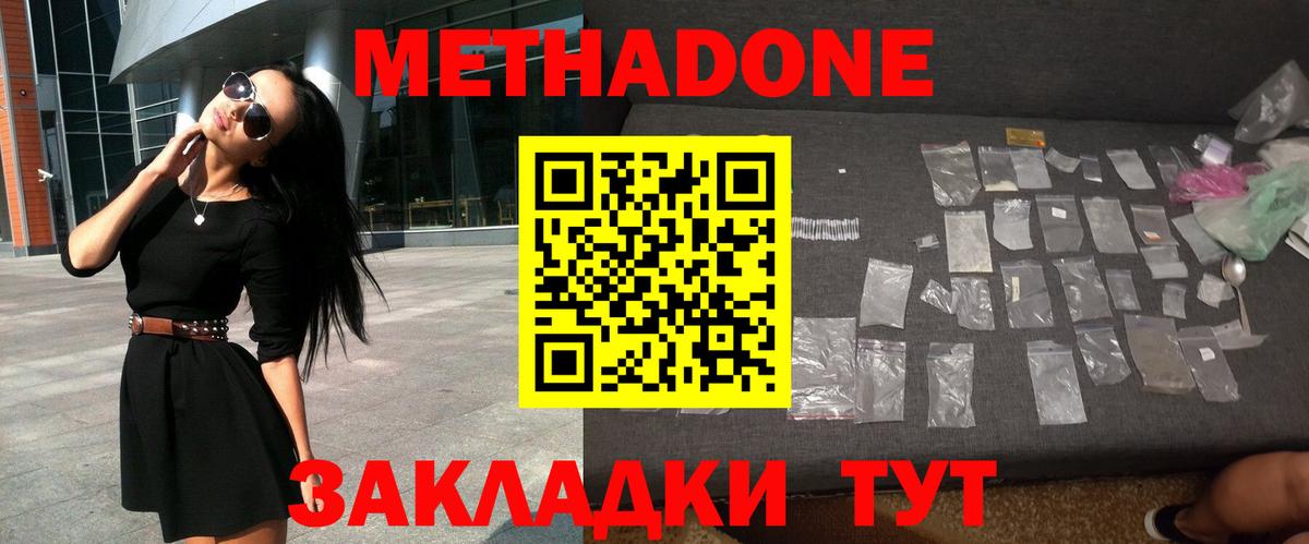 Обь  МЕТАДОН VHQ  МЕТАДОН белоснежный  Вход с VPN 