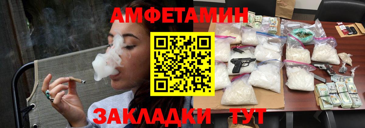 МЕТАМФЕТАМИН  Первитин кристалл  Вход с VPN  Обь 