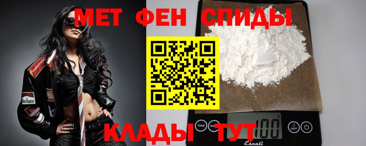 МЕТАМФЕТАМИН Methamphetamine Обь