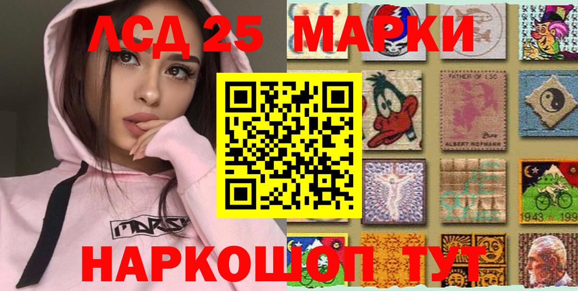 Марки 25I-NBOMe 1,8мг  Вход с VPN  Марки N-bome  Марки 25I-NBOMe 1,8мг  Обь 